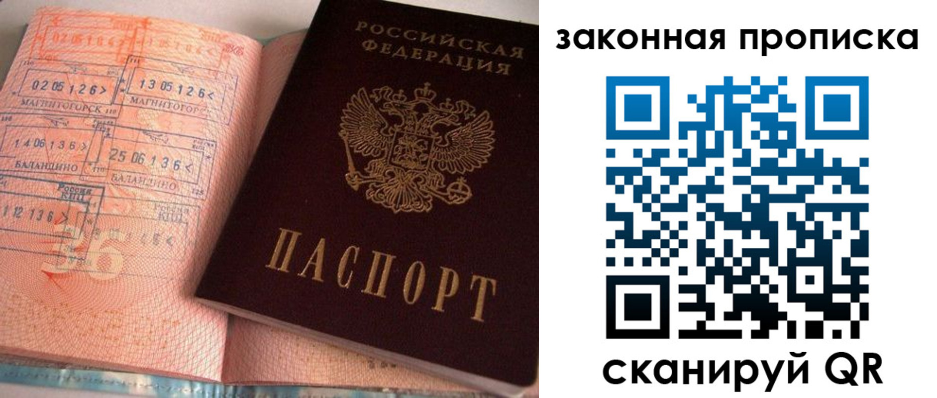 временная регистрация 2025 в Светлограде