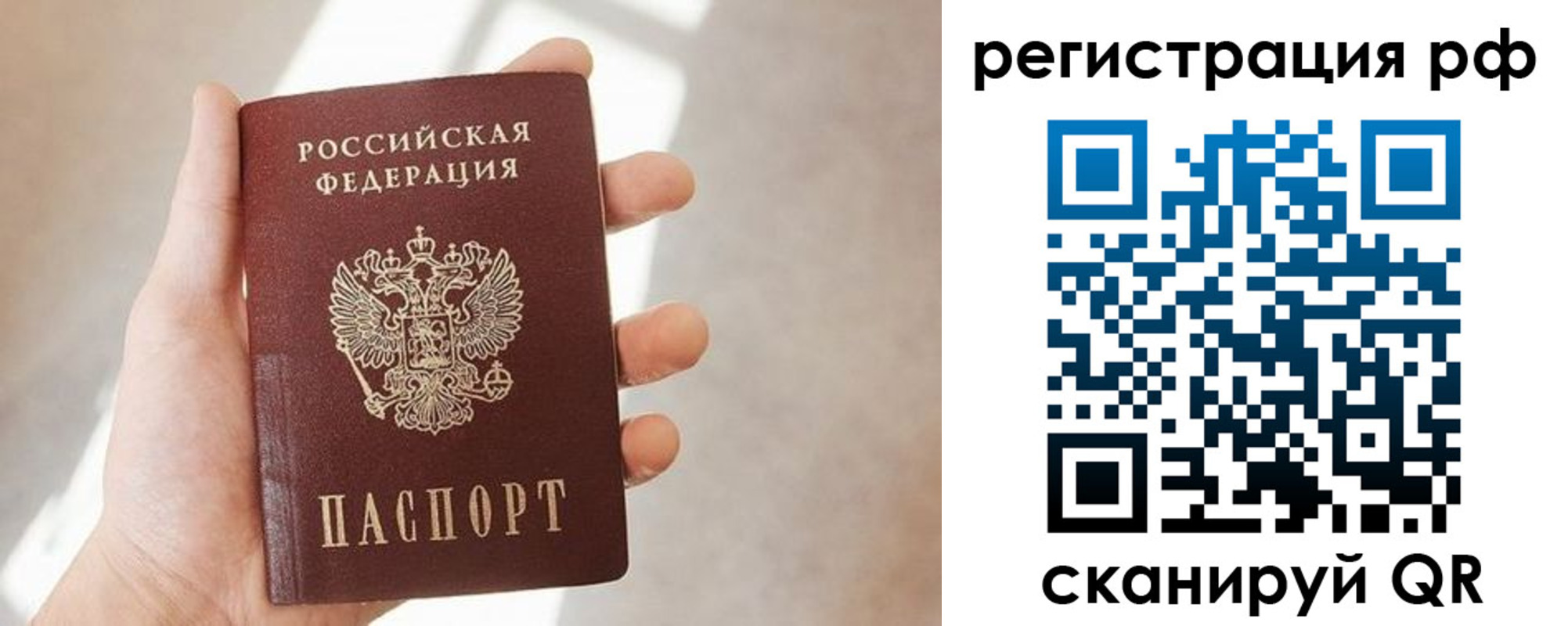 прописка от собственника в Светлограде