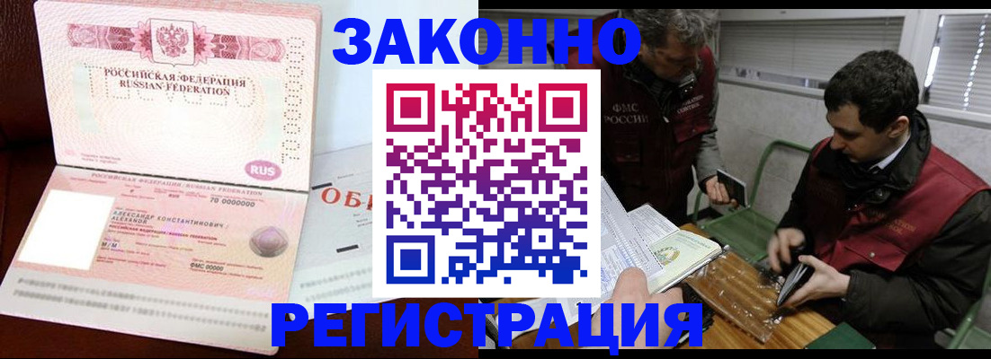 временная регистрация адрес в Светлограде