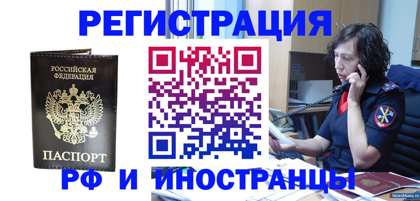 временная регистрация собственник в Светлограде