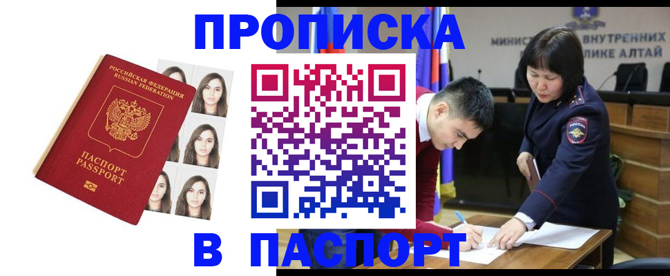 где прописаться в Светлограде